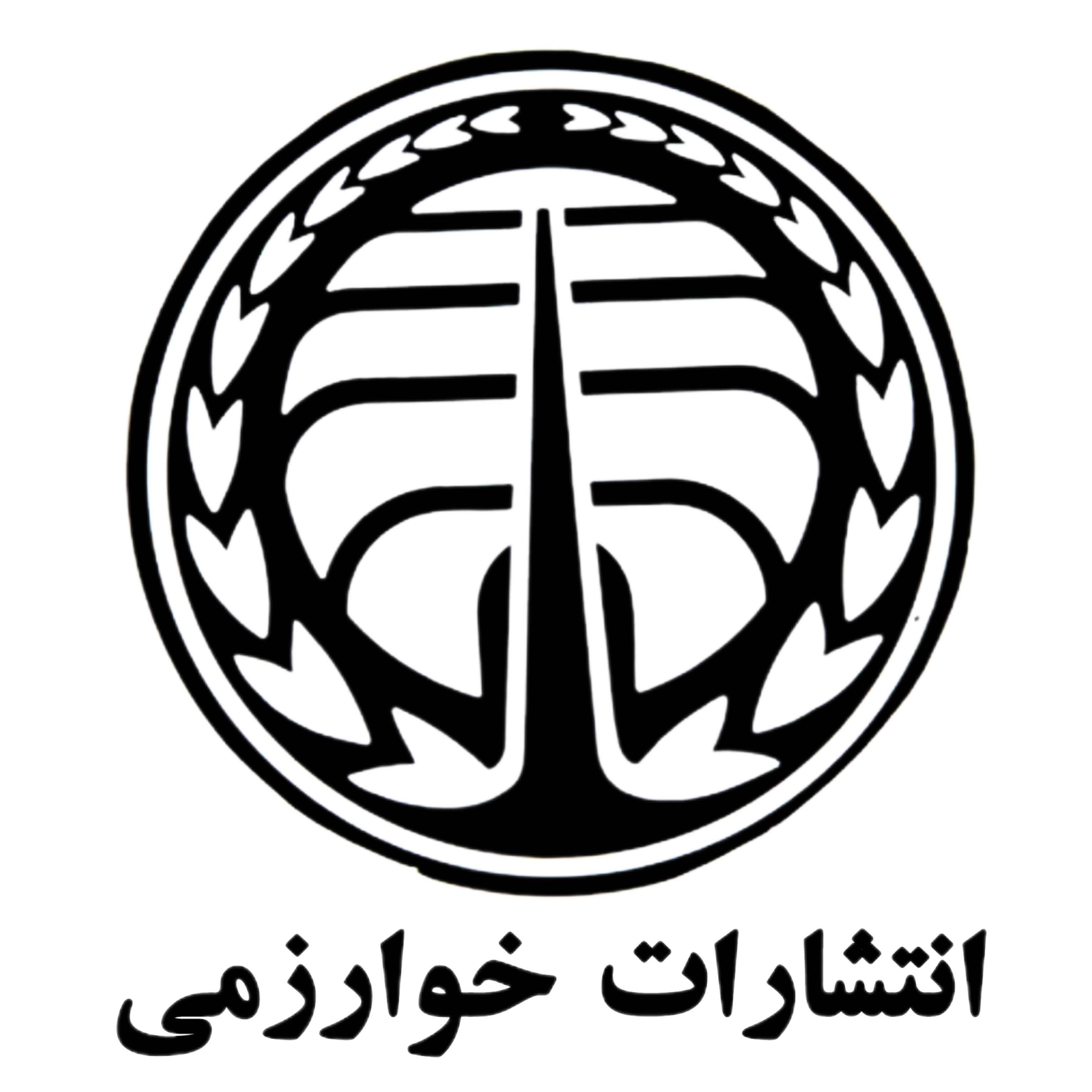 خوارزمی