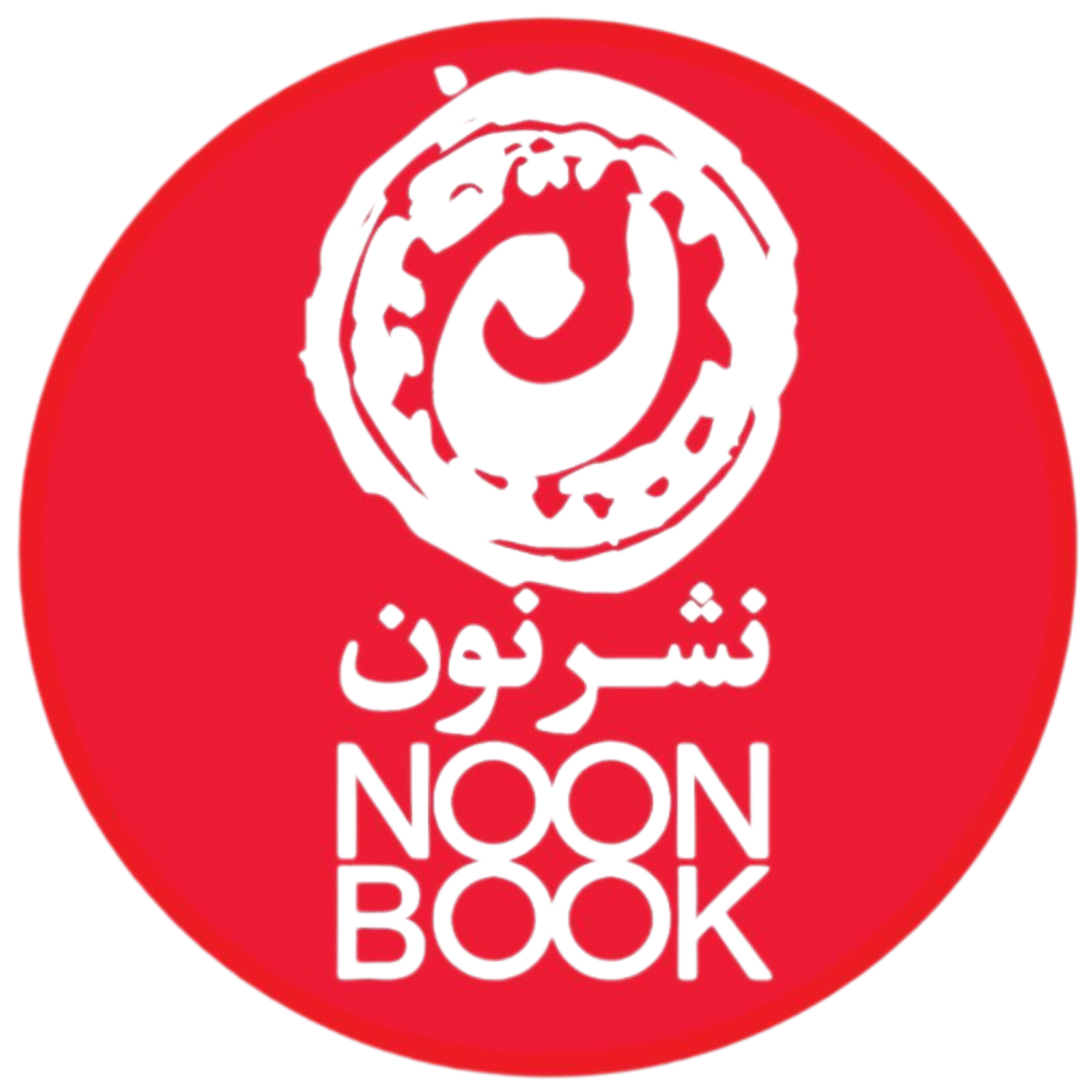نون