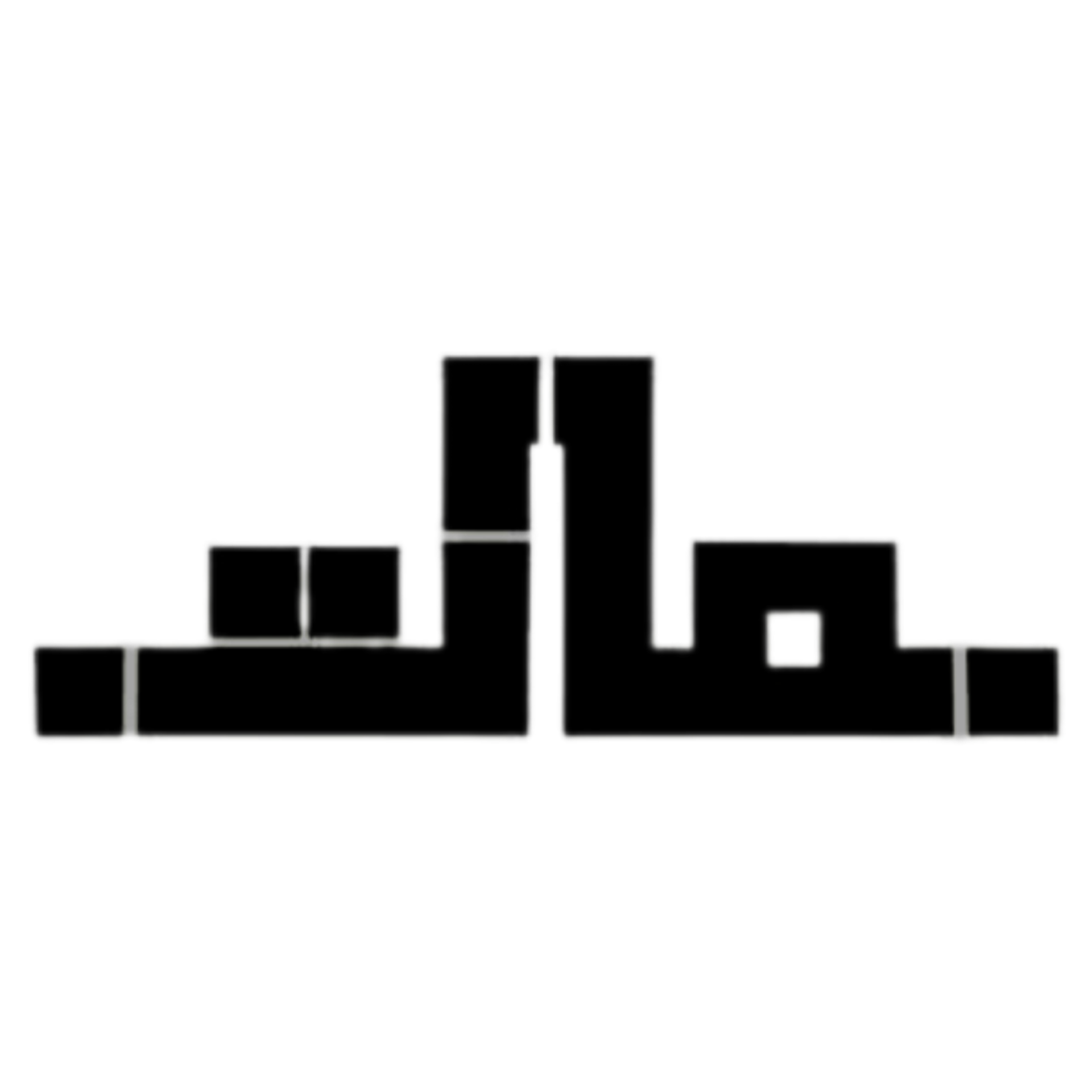 مات