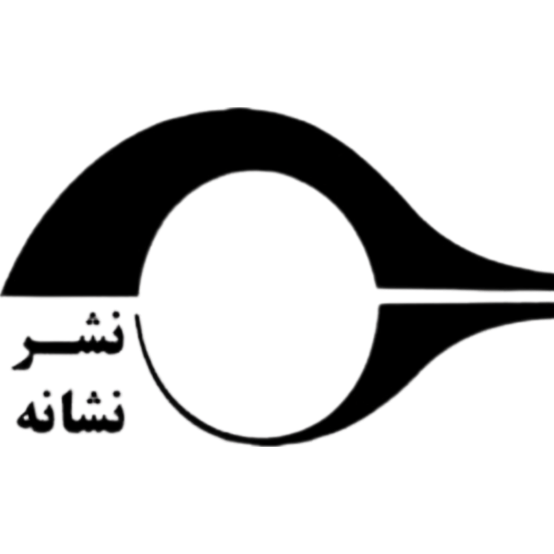 نشانه