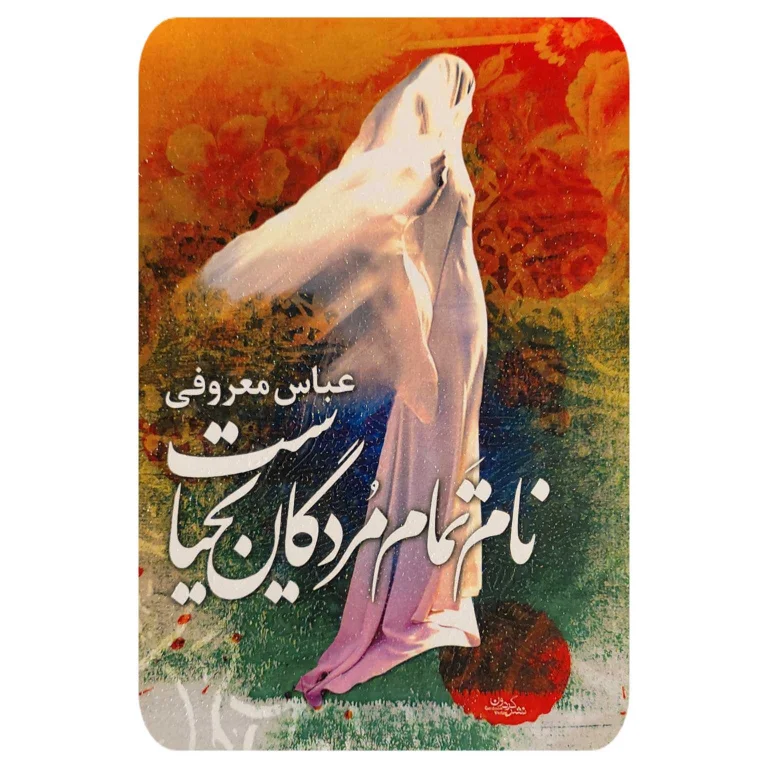 InShot_۲۰۲۵۱۰۲۵_۱۸۱۲۱۴۱۵۱