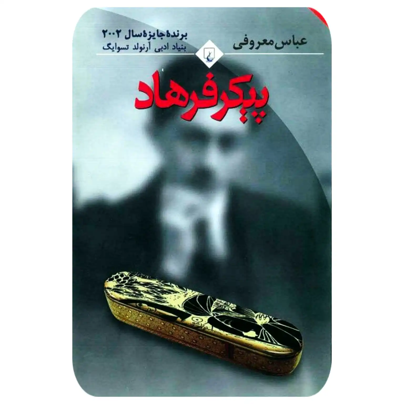 InShot_۲۰۲۵۱۱۱۹_۱۸۳۹۳۴۳۲۶